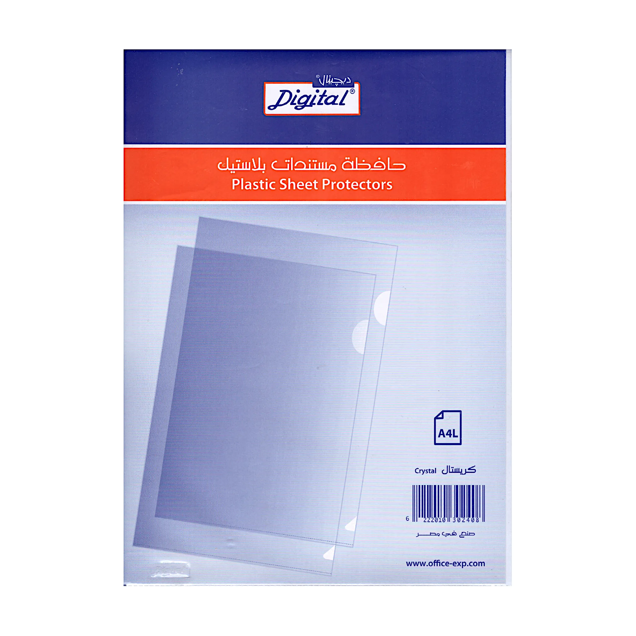 Digital L-Shape Sheet Protector Crystal A4