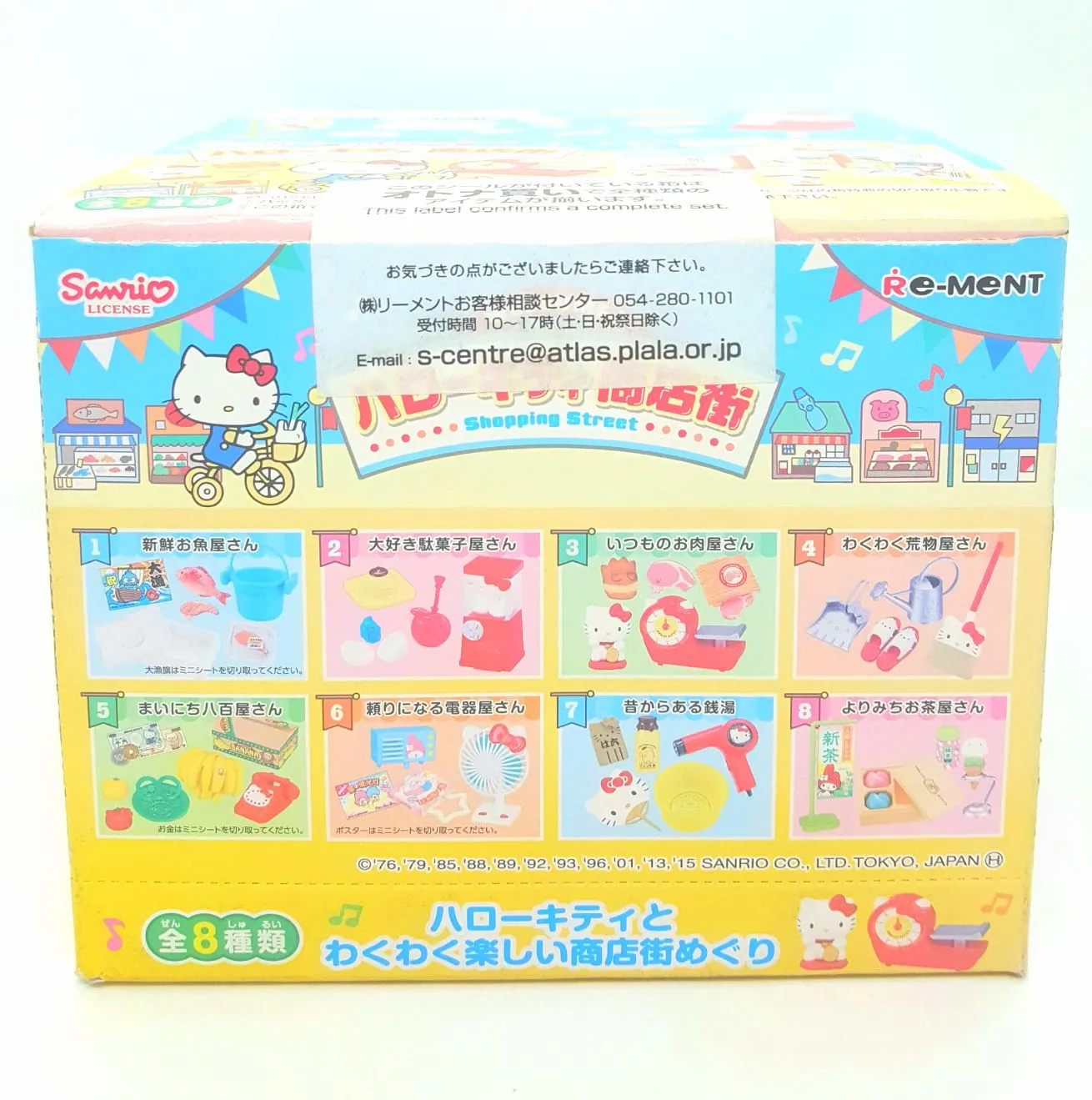 Hello Kitty Re-ment Shopping Street