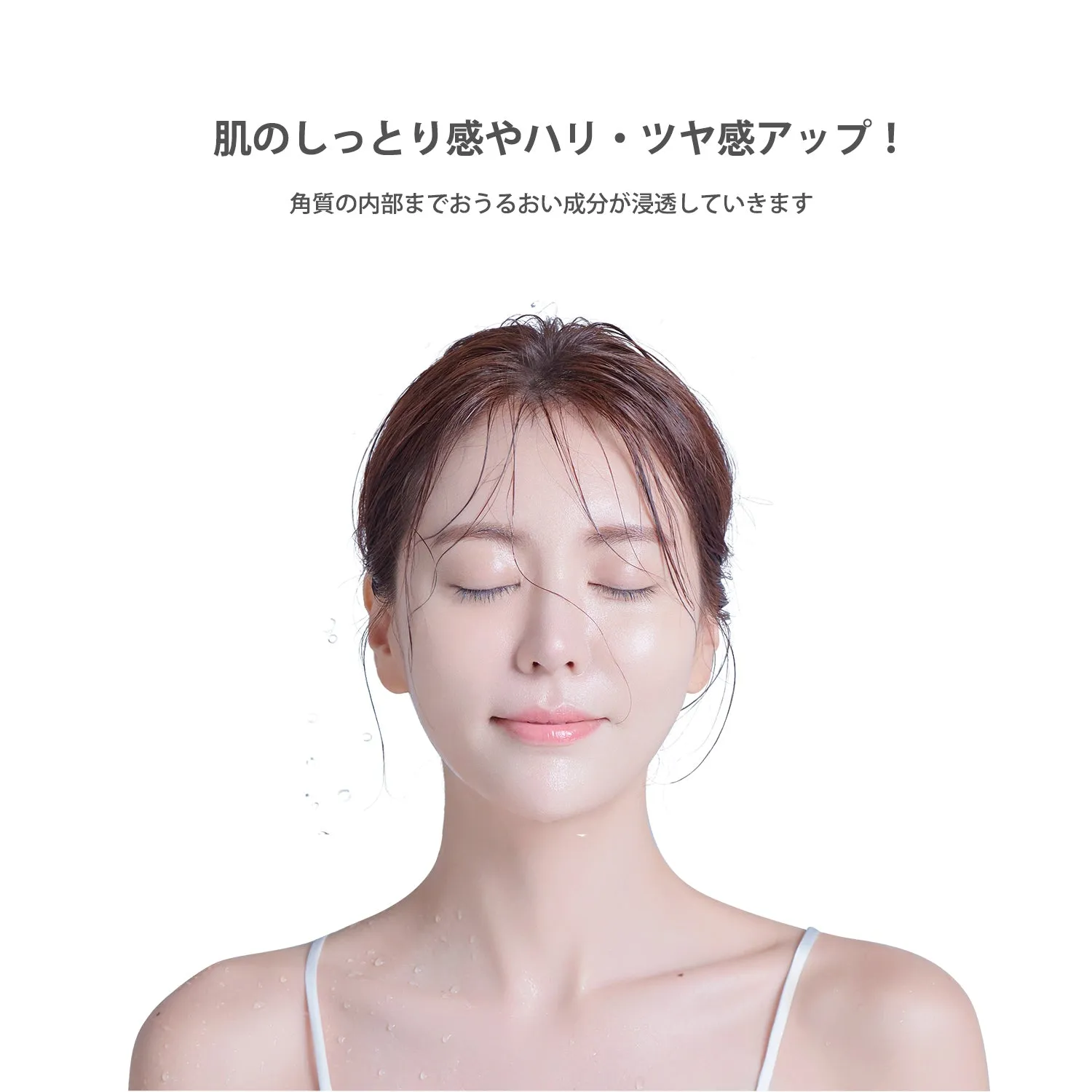 Mitomo Elastic Japanese Sake Serum [TXSA00005-B-050]