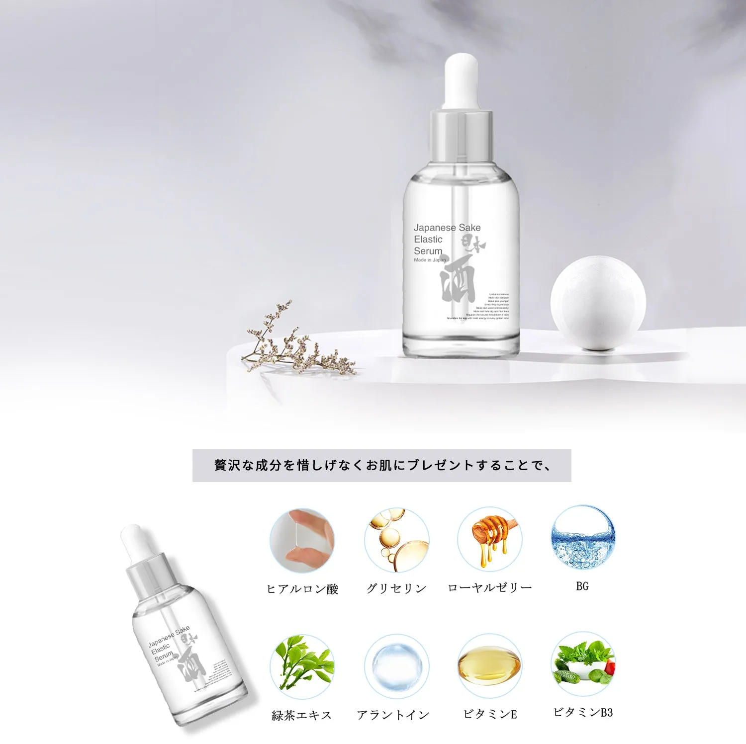 Mitomo Elastic Japanese Sake Serum [TXSA00005-B-050]